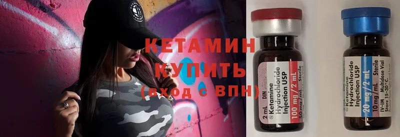 Кетамин ketamine  Нефтегорск 